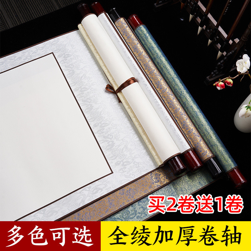 空白捲軸捲軸空白書法宣紙畵軸全綾精裱半生半熟毛筆字掛畵空白紙中堂