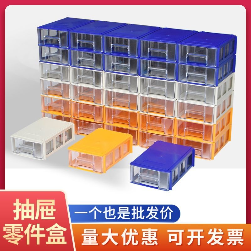 抽屜式零件盒 收納五金工具 組閤元件盒 塑料配件盒 透明桌麵收納盒 電子元器盒 雜物收納盒 桌麵收納 文具收納 多用途盒 | 蝦皮購物