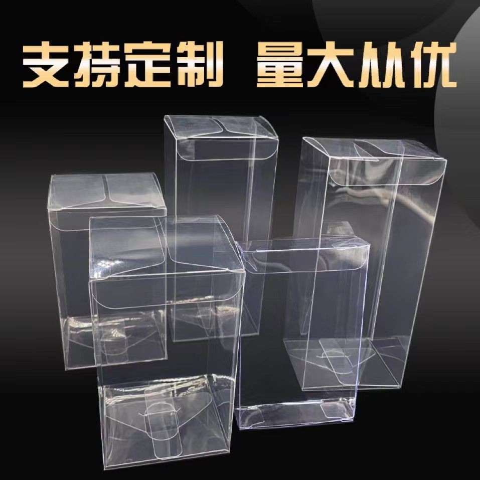 PVC透明盒子 定做長方形 PET塑料包裝盒 定製伴手辦展示盒 禮品盒 膠殻 玩具防塵盒子 雜物收納盒 茶葉收納盒 塑料 | 蝦皮購物