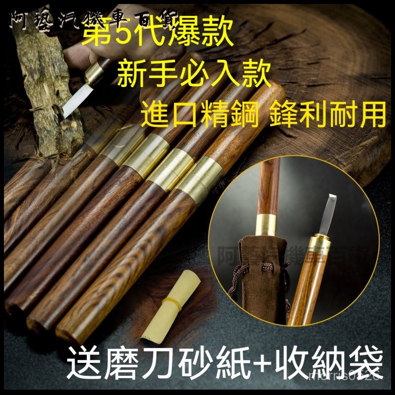 可開發票沉香勾刀熏香工具加強刀刃花梨手柄手工進口專業精鋼鍛打勾刀特快 沉香勾刀 勾絲刀 沉香颳香刀 鉤刀專用 工具高檔鏟 | 蝦皮購物