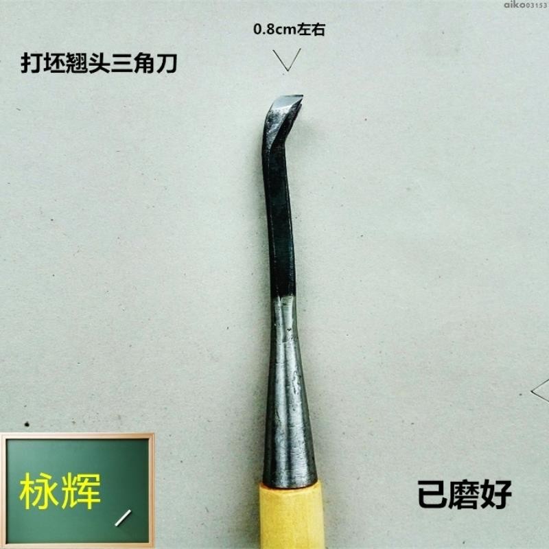 下殺價 雕刻刀具手工木雕刀木雕工具鏤空v型彎雕刻刀打坯翹頭三角刀 手工木刻刀 木鵰刀 鵰刻筆刀 鵰刻刀組 | 蝦皮購物