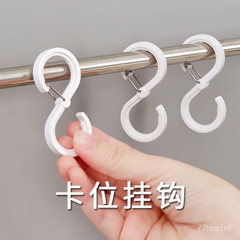 質量無憂 日本s型掛鈎卡扣承重防脫落防掉雙嚮塑料透明s掛鈎懸掛多功能掛鈎 KRXQ | 蝦皮購物