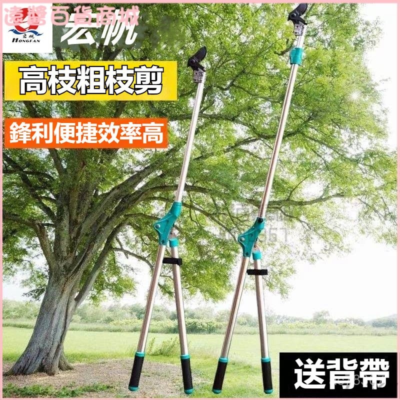 可開發票高空粗枝剪高枝剪樹枝剪刀果樹園藝剪刀伸縮大力剪園林工具大剪刀 高枝摘果器 高空修剪器 修枝器 伸縮果樹修枝剪 | 蝦皮購物
