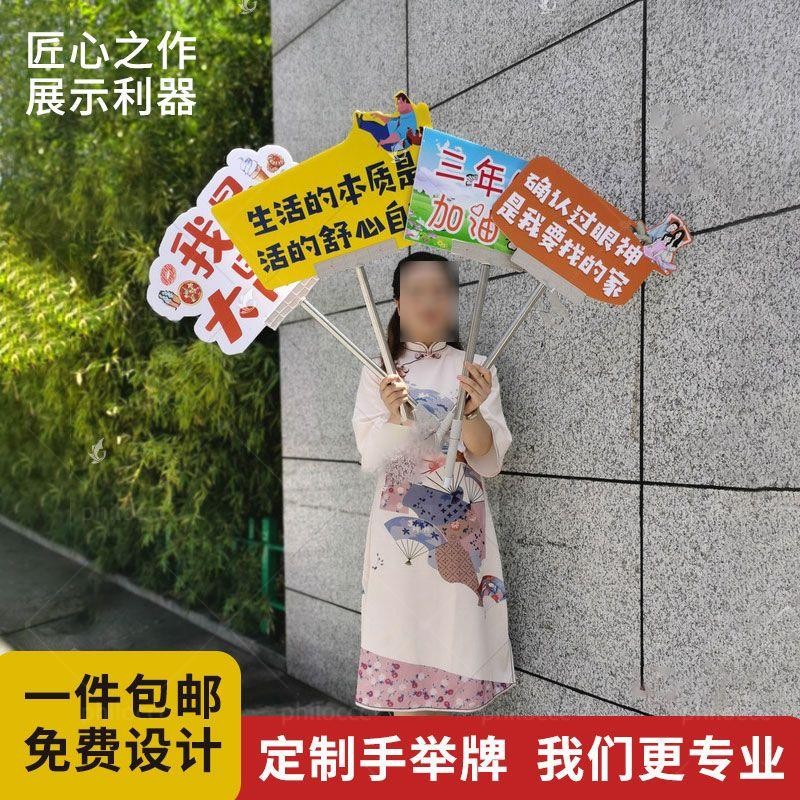 吊牌舉牌手拿牌定制KT板拍照異形廣告學校手舉牌微商手持牌標語 | 蝦皮購物