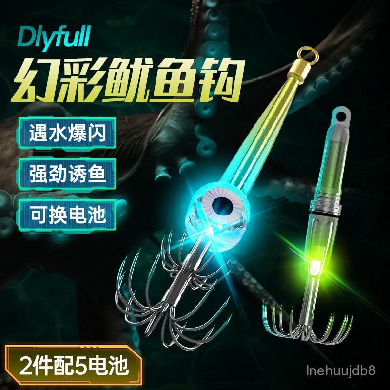 透抽 魷魚 花枝 天龍蝦 船釣透抽 烏賊蝦 大魷魚魷魚鈎水下誘魚燈聚魚燈閃光集魚燈八爪魚夜光海釣尤魚傘勾吹筒鈎💖超實惠💖 | 蝦皮購物