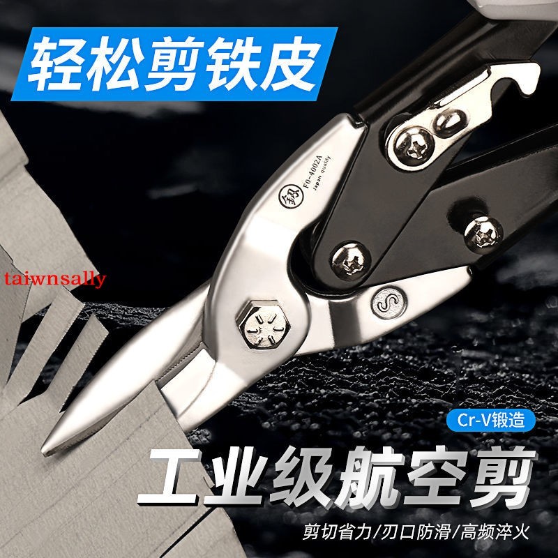 可開票 福岡航空剪強力鐵皮剪龍骨剪線槽鋁扣板集成吊頂重型不銹鋼板剪子taiwnsally | 蝦皮購物