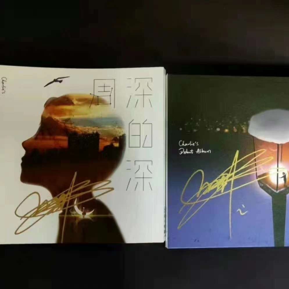 {台灣熱賣}周深親筆簽名《周深的深》專輯CD+歌詞本畫冊官方正品保真 | 蝦皮購物