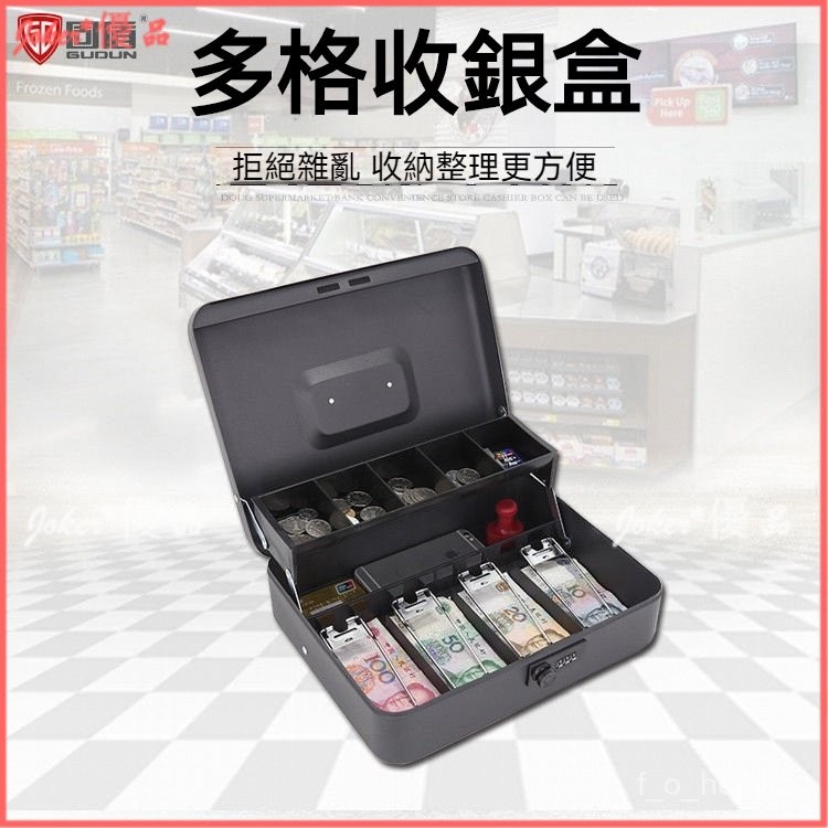 可開發票 錢箱收銀箱 手提金庫金屬帶鎖 多功能雙層零錢現金儲蓄盒 密碼收納盒 錢箱｜收銀箱｜保管箱 手提金庫 | 蝦皮購物