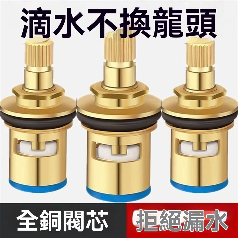 通用型水龍頭閥芯全銅4分快開陶瓷芯子