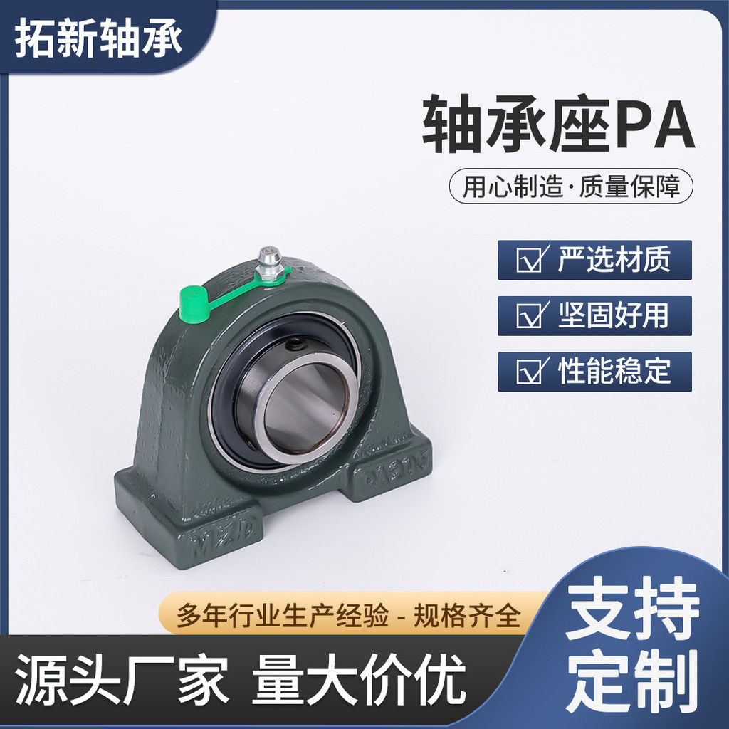 【新品推薦】泉州LK外球面帶座軸承短腳立式座軸殼UCPA204/205/206207 | 蝦皮購物