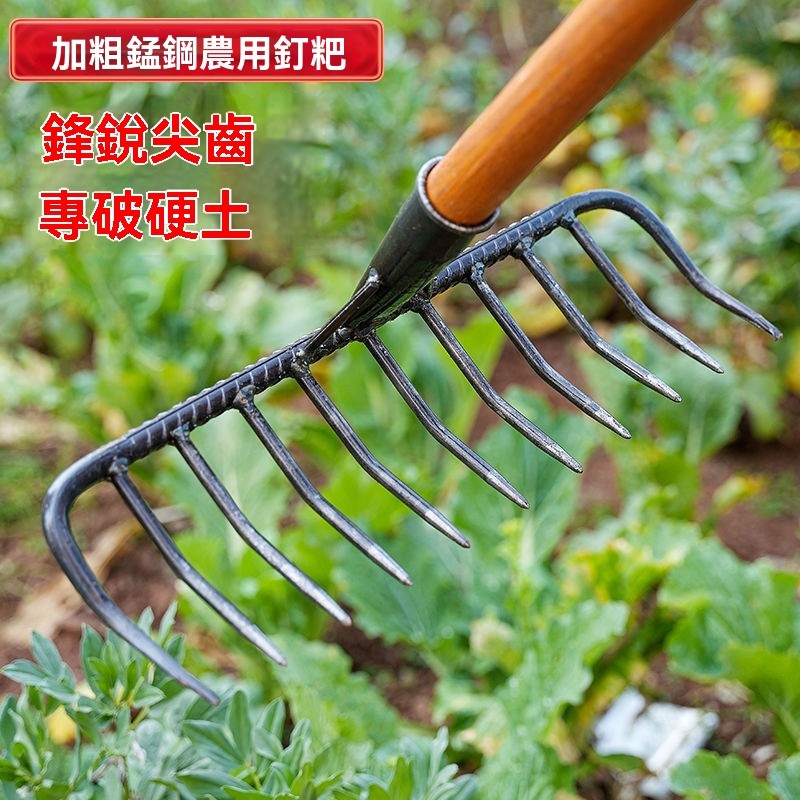 🔥免運🔥桃園出貨🔥農用鐵耙子九齒釘耙鬆土錳鋼螺旋釘耙豬八戒加厚釘耙摟草園林翻土 | 蝦皮購物
