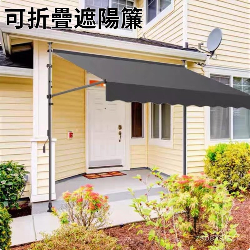 開立發票 商鋪門麵 遮陽棚 屋簷家用陽臺簾免打孔手搖門店遮陽棚 折疊伸縮雨棚 直立遮陽篷 伸縮遮陽棚 遮陽簾 室外雨棚 | 蝦皮購物