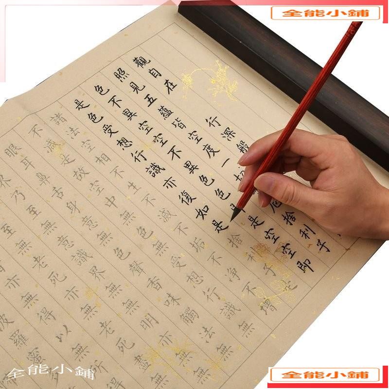 心經小楷字帖手抄佛經文 金剛經毛筆小楷 大悲咒 地藏經小楷字帖楞嚴咒 臨摹小楷毛筆字帖靜心抄寫 小楷書法 毛筆字帖 T1 | 蝦皮購物