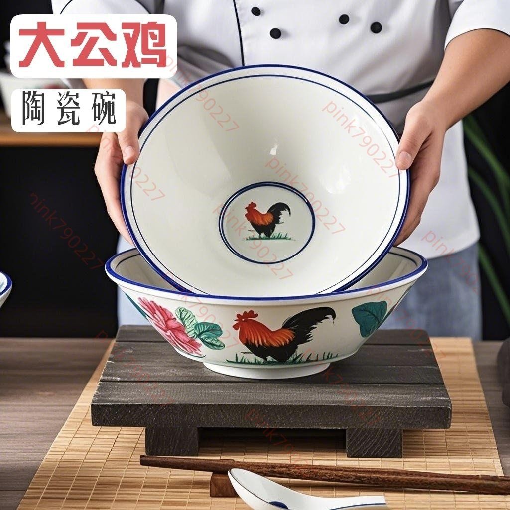 台灣下殺 陶瓷餐具公雞復古圖案老式懷舊雞公碗雞公斗笠商用飯碗湯碗拉面碗 3/19 | 蝦皮購物