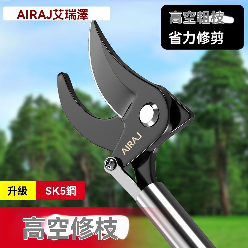 艾瑞澤高枝剪高空修枝剪加長桿不銹鋼修剪高枝果樹剪樹枝專用剪刀 | 蝦皮購物