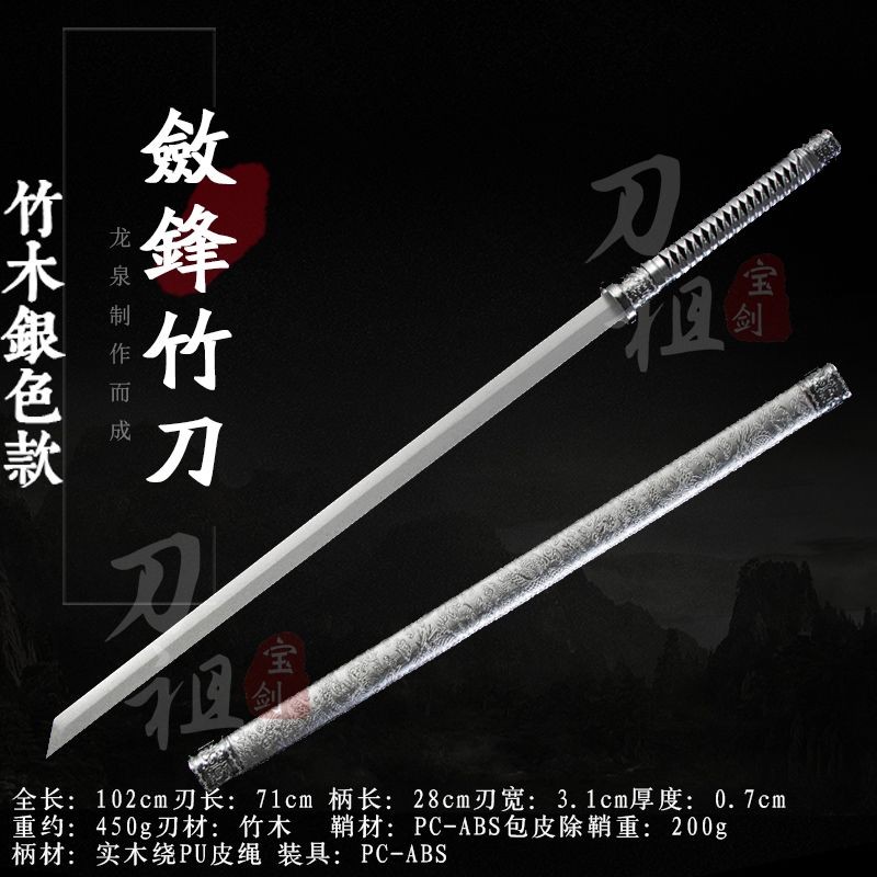【御宗】龍泉唐橫刀帶鞘練習橫制雙手佩刀一體訓練刀武術健身鍛煉器械竹刀 | 蝦皮購物