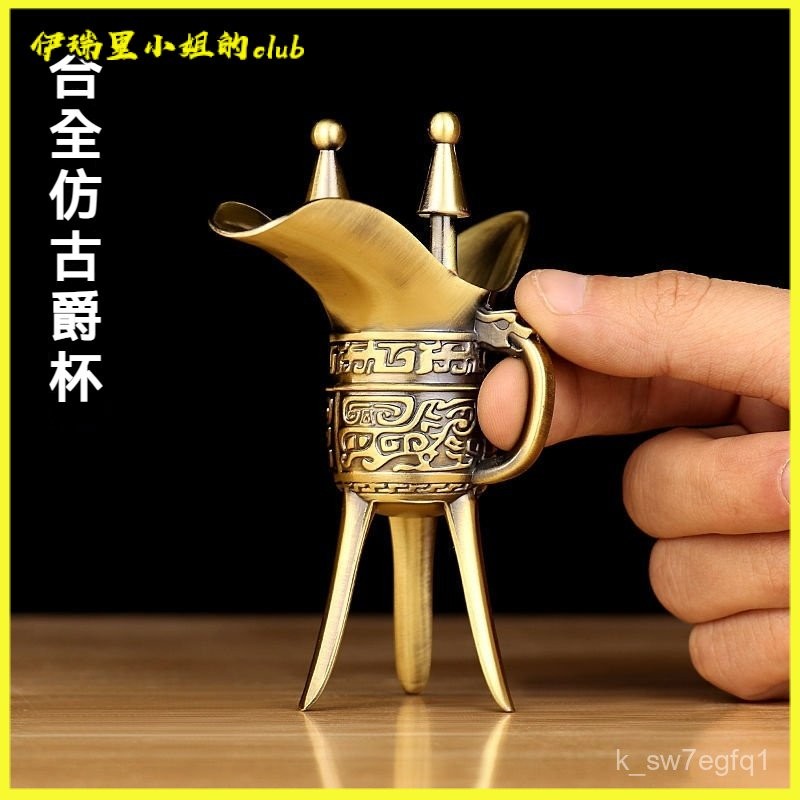 可開發票可飲用酒爵杯仿古青銅器皿酒具三爵商務禮品白酒盅擺件 仿古酒杯 烈酒杯 祭拜 白酒杯 觴 古代酒杯 老酒杯 青銅器 | 蝦皮購物