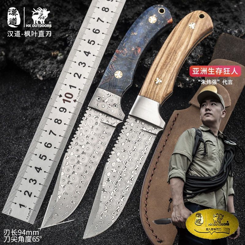 漢道楓葉直刀大馬士革紋工藝鋼收藏刀野外求生存軍刀直刀戶外小刀 | 蝦皮購物