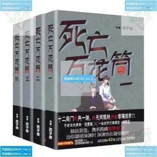 死亡萬花筒- 優惠推薦- 2025年4月| 蝦皮購物台灣