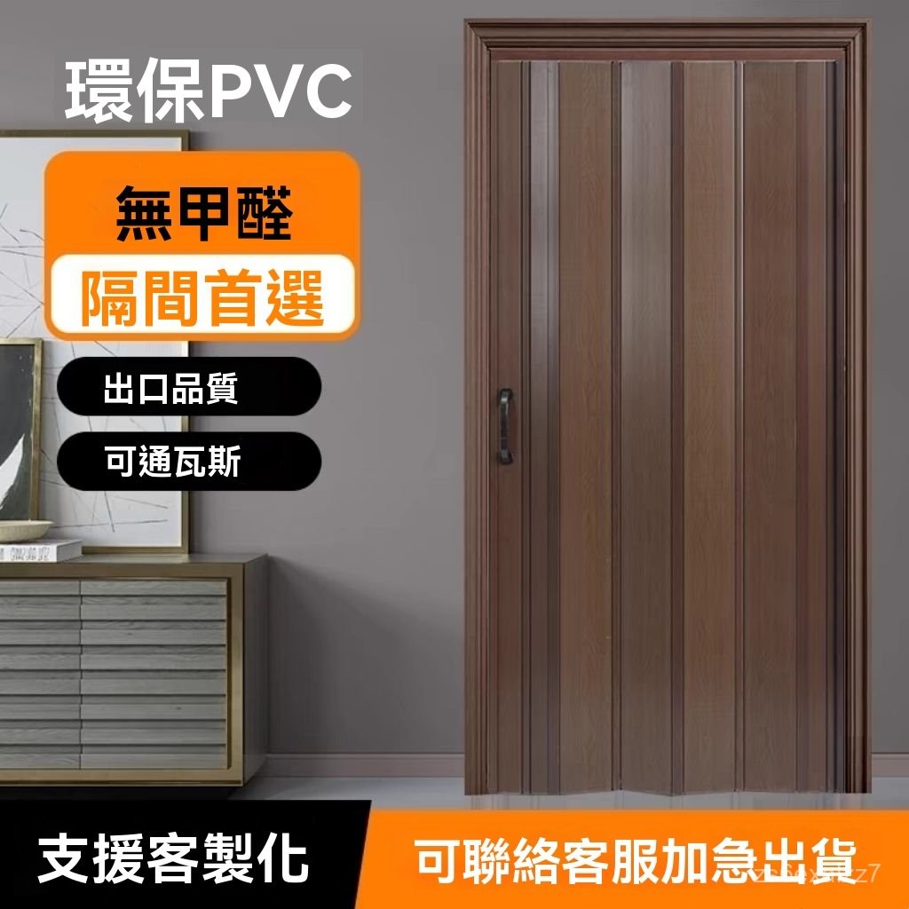 免運開票 加厚pvc折疊門室內商場廚房推拉衛生間陽臺客廳厠所伸縮簡易隔斷推拉門 蜂巢門 廚房門 折疊門 推拉門 拉門 | 蝦皮購物