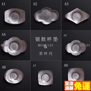 純錫杯托- 優惠推薦- 2025年8月| 蝦皮購物台灣