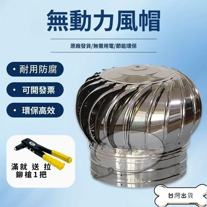 通風球｜優惠推薦 - 蝦皮購物 - 2026年6月