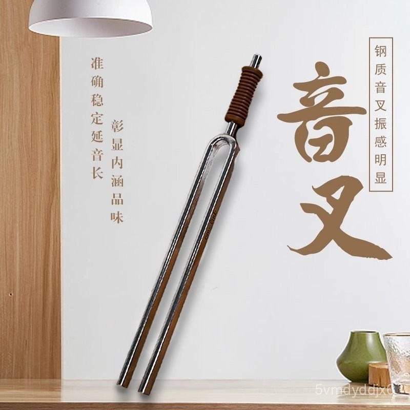 🔥桃園出貨-梵木果OMlink音叉療癒定頻埰耳瑜伽禪修音叉音療小衆樂器 | 蝦皮購物