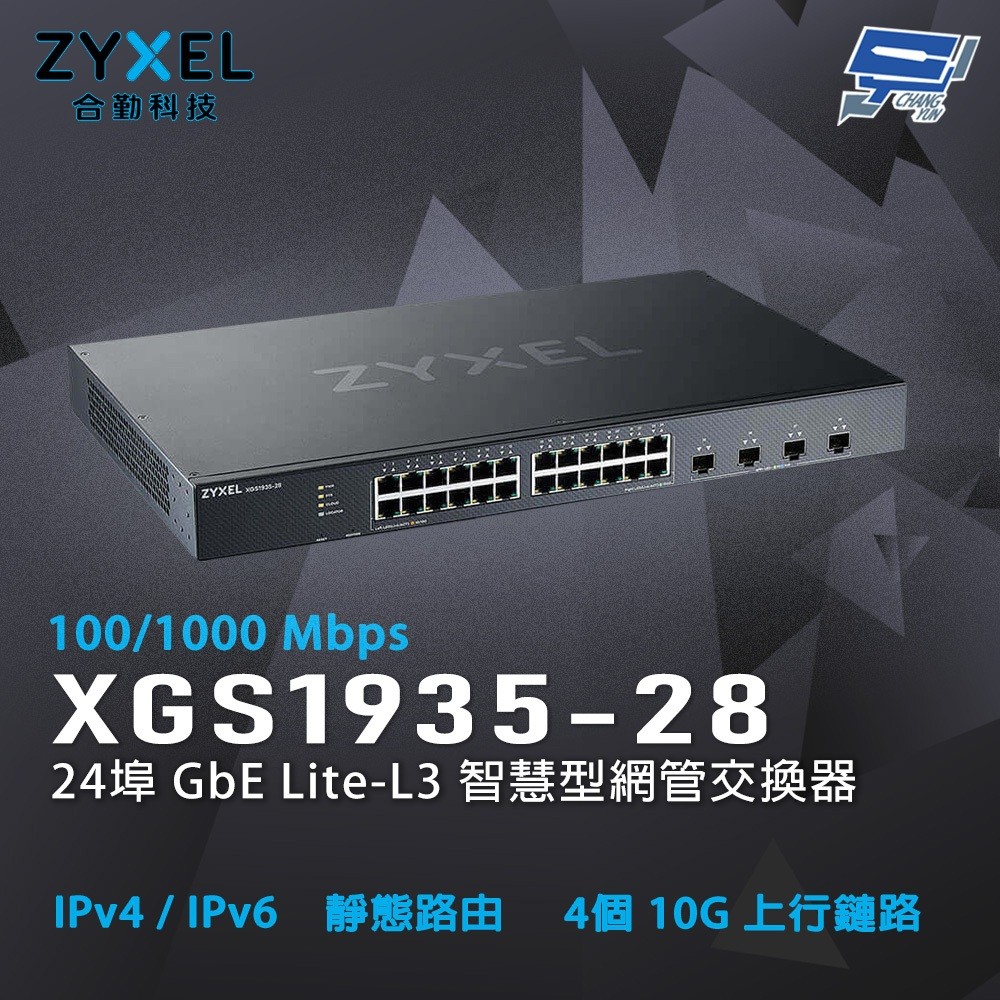 ZYXEL 合勤 XGS1935-28 24埠 GbE Lite-L3 智慧型網管交換器 昌運監視器 | 蝦皮購物