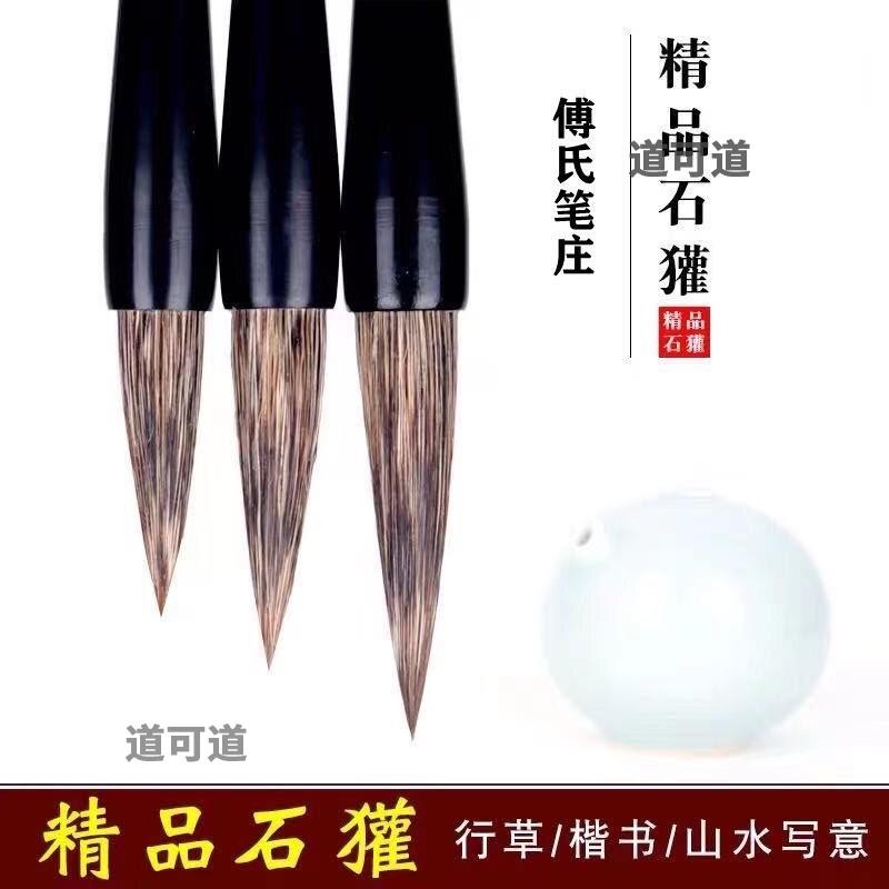 【台灣出貨】精品石獾毫毛筆寫意曾剛山水畫山石專用皴擦法毛筆國畫善璉湖筆 | 蝦皮購物