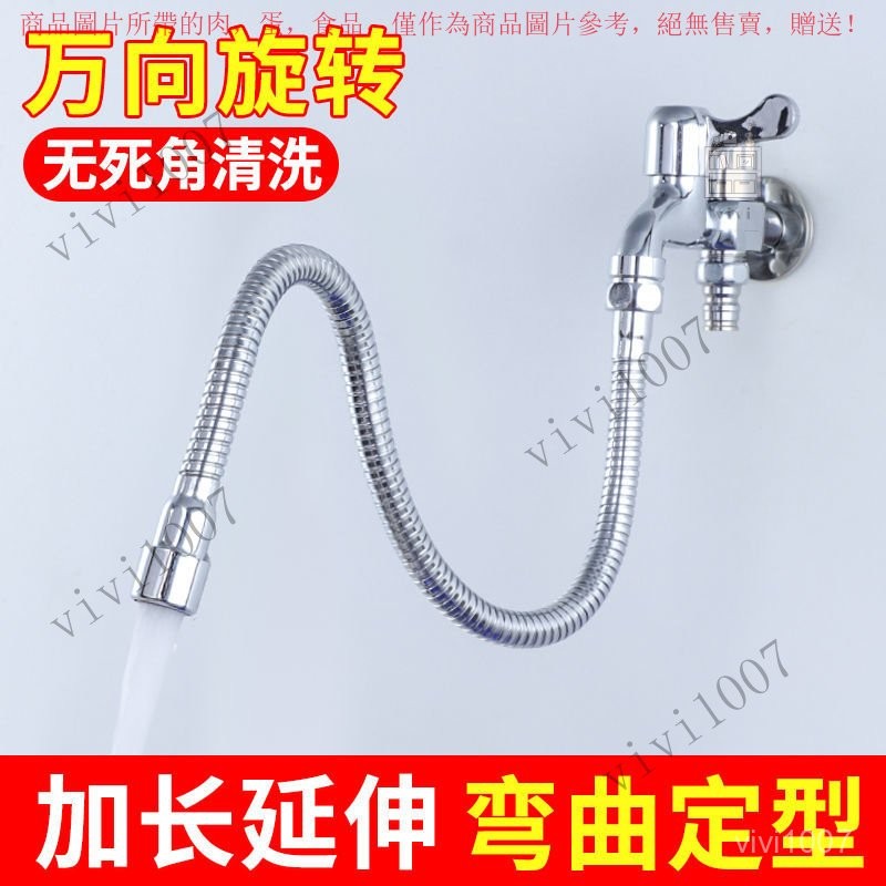【臺灣出貨】廚房水龍頭延伸器延長管衛生間水龍頭萬嚮旋轉陽臺防濺嘴神器通用 RAZQ | 蝦皮購物