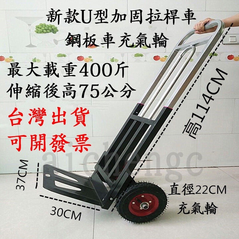 【台灣出貨】手拉車 手推車 折疊便攜購物車 行李車 載重王 拉桿車 拉貨車 拖車 小拉車 運貨車 拉貨車 | 蝦皮購物