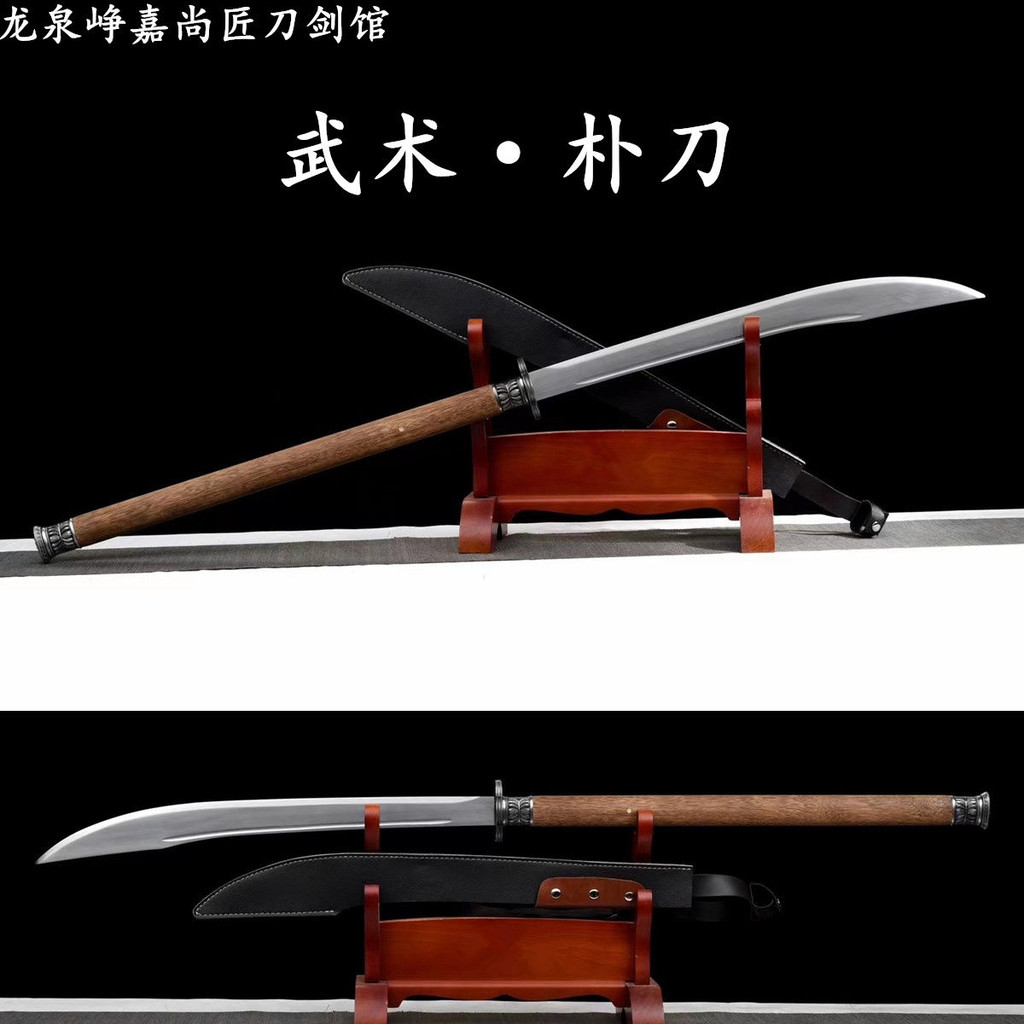 【御宗】樸刀古代長款宋代大刀高錳鋼鍛造武術表演武術刀關公刀未開刃 | 蝦皮購物