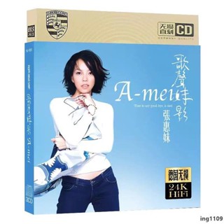 張惠妹- 優惠推薦- 2026年1月| 蝦皮購物台灣 未開封CD/張惠妹 A-