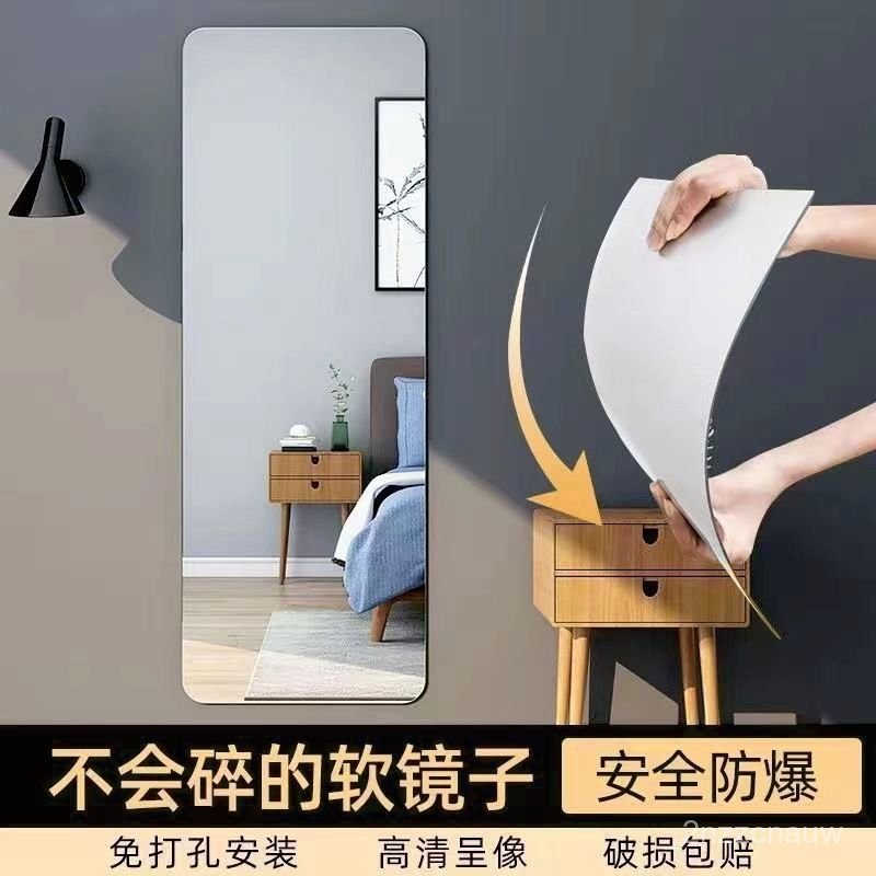 免稅 可開發票 鏡子 全身鏡子 全身鏡貼 貼鏡子 穿衣鏡 壓克力鏡子 軟鏡子 全身鏡 鏡子貼 門後貼鏡 連身鏡子 鏡 | 蝦皮購物