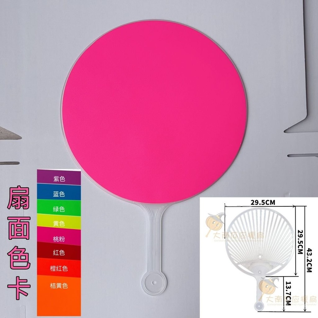 反光大王扇 滿天星扇 超大尺寸diy日式扇材料 厚扇子應援扇 N9IU | 蝦皮購物