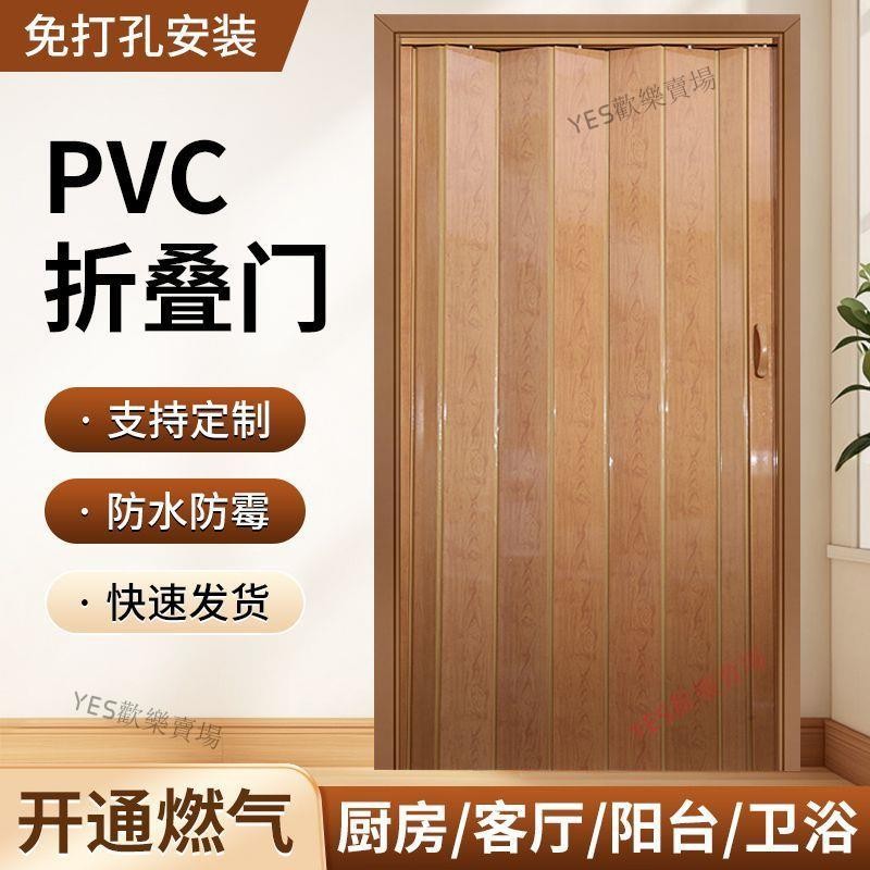 【客製化送貨到府】新款pvc折疊門廚房通,燃氣驗收臨時門廁所門陽臺隔斷推拉門塑料門, | 蝦皮購物
