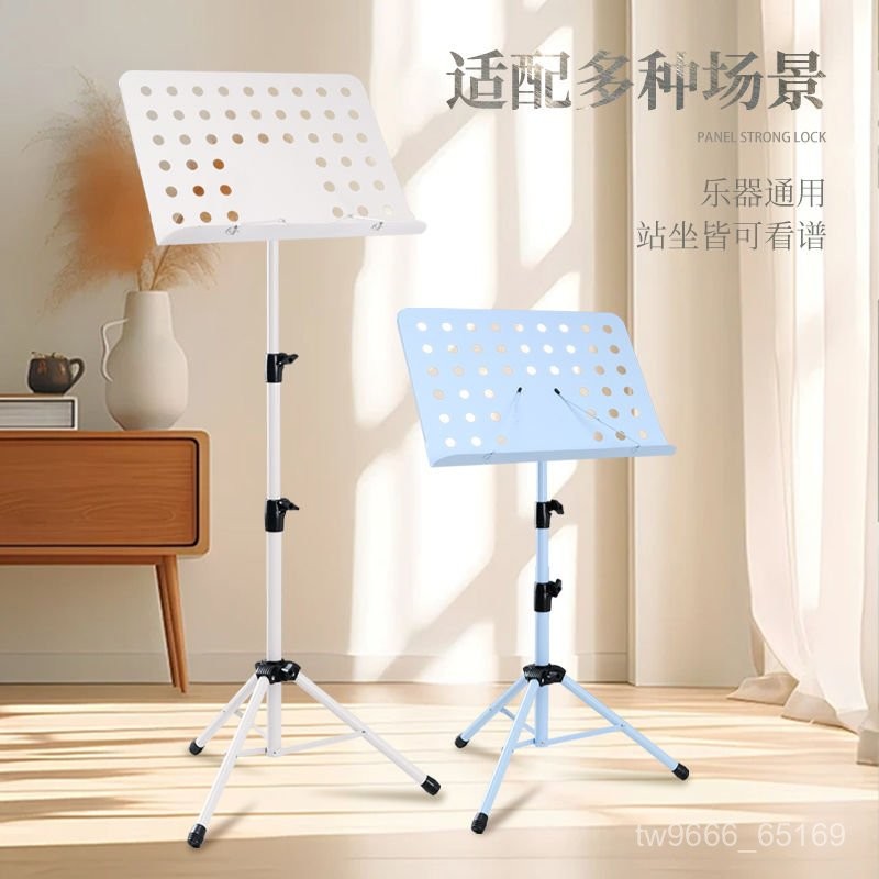 台灣出貨【現貨+預購】谱架 便携式折叠曲譜架 可折叠升降曲谱價 吉他小提琴乐谱架 古筝歌谱二胡琴谱架 | 蝦皮購物