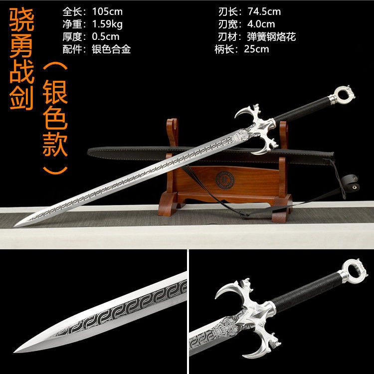 【葉字號】龍泉刀劍 驍勇戰劍 影視劍 騎士劍 一體彈簧鋼手工鍛造寶劍 長劍 禮儀劍 歐式西洋劍 禮品劍 收藏品 未開刃 | 蝦皮購物