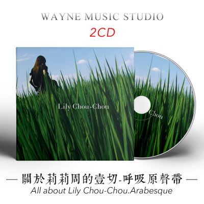 全新電影《關于莉莉周的一切》原聲帶呼吸Lily Chou-Chou 音樂2CD碟