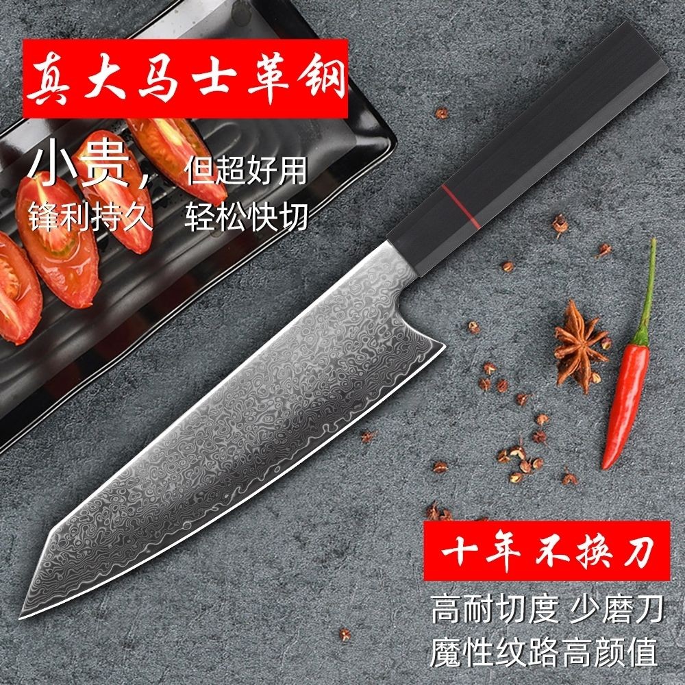 廚師刀大馬士革菜刀切付刀切肉刀家用切菜切片鋒利日式西式廚房 | 蝦皮購物