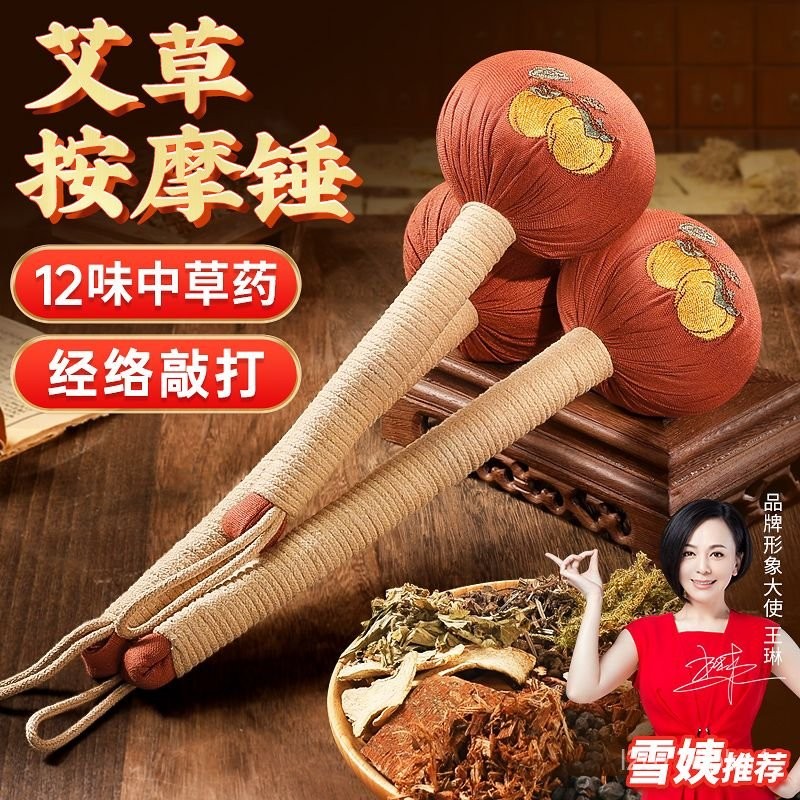 臺灣爆款 艾草錘養生按摩經絡捶背敲打棒拍八虛艾灸肩頸脖子疏通筋絡健康錘 敲打錘 搥背 按摩槌 經絡錘 疏通經絡 養生錘 | 蝦皮購物