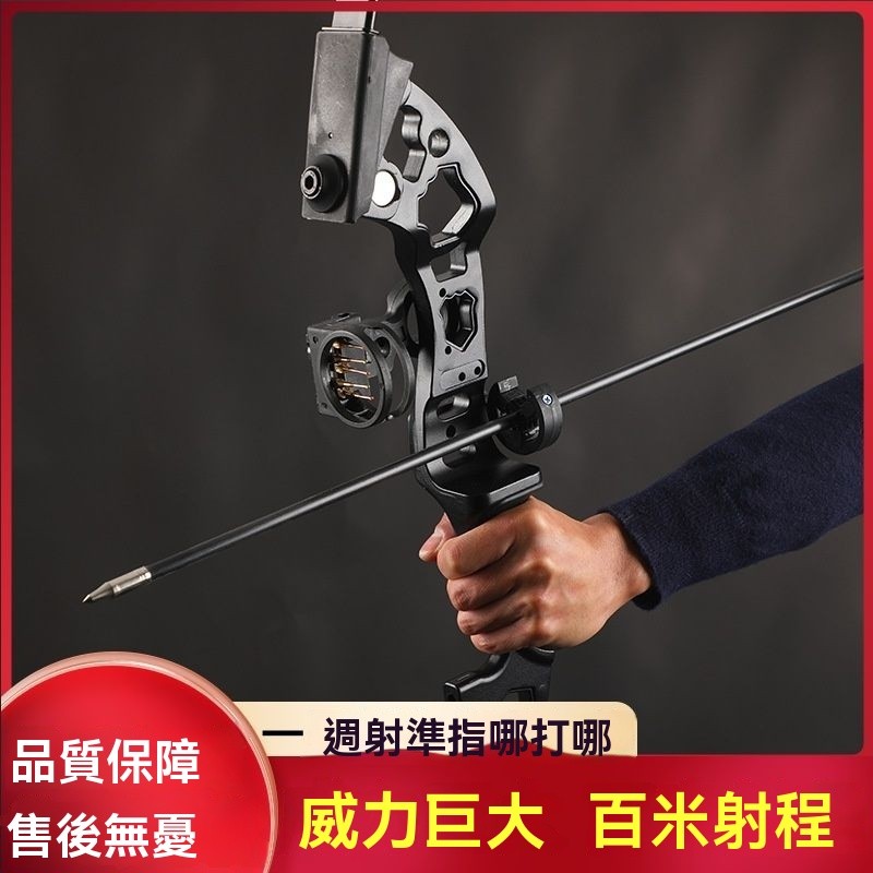 直拉弓 閤金反曲弓 戶外射箭 金屬複閤弓 射箭 傳統弓箭 射箭 弓箭 弓 箭 反曲弓 複閤弓 獵弓 射擊運動套裝 | 蝦皮購物