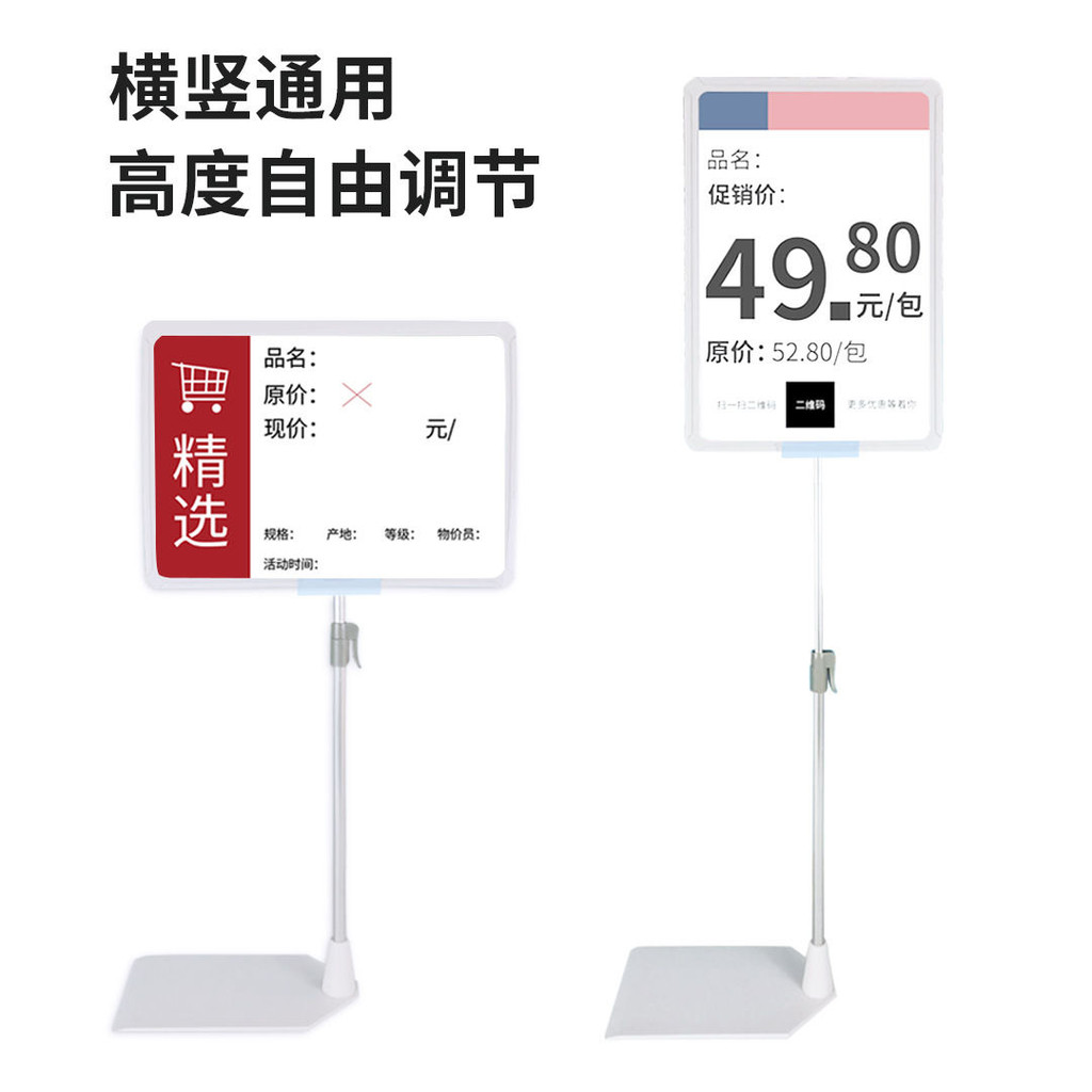 黑貓集市 POP廣告促銷牌 價格展示牌 展示架 立牌 特價牌 水果標價牌 攤位展示 A4框立牌 可伸縮廣告支架 超市 | 蝦皮購物