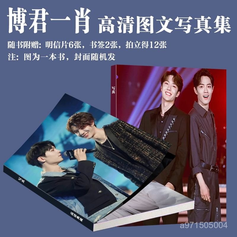 博君一肖 肖戦 王一博 抽拉蛋 アクリルキーホルダー❣️ 博君一肖 肖戦 王一博 抽拉蛋 アクリルキーホルダー️