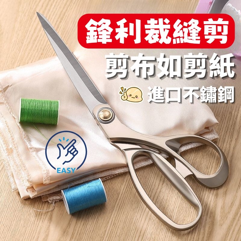 進口閤金裁縫剪刀 專業剪布 縫紉專用 手工剪紙 家用裁布 不銹鋼大剪子 縫紉大剪刀 服裝剪 裁紙剪刀 布剪 縫紉剪 | 蝦皮購物