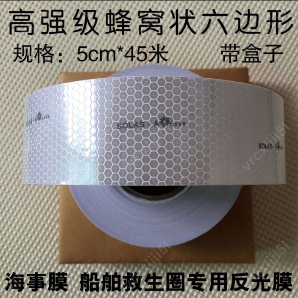船用救生艇反光貼solas反光膜銀灰色蜂窩狀反光條海事膜反光帶#vrcxljji5l#3/15 | 蝦皮購物