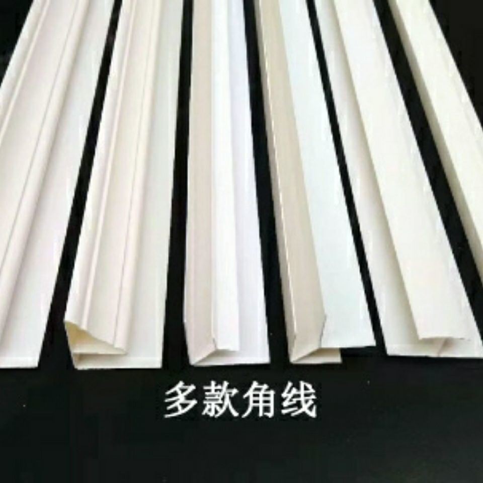 【訂金】PVC塑膠扣板收邊條封邊吊頂陰陽角工字七字雙陰角裝飾邊角線純白 | 蝦皮購物