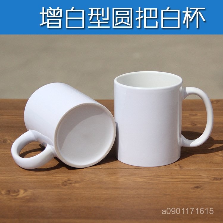 AAA級11oz增白熱轉印杯空白塗層杯陶瓷杯7102熱昇華馬克杯 | 蝦皮購物