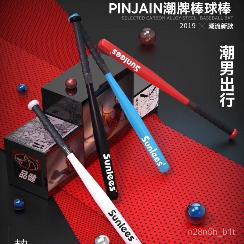棒球棍 棒球棒 金屬球棒 鋼製球棒 棒球棍 球棍 球棒 閤金鋼球 材球棒 棒球鋁棒 鋁閤金球棒 壘球棒 比賽球棒 壘球棒 | 蝦皮購物