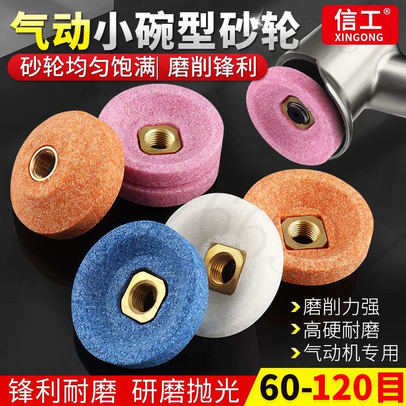 磨石砂輪 砂輪片 砂輪機切片 拋光磨器 打磨機 碗形小砂輪氣動不銹鋼平麵研磨圓形磨頭火石仔磨邊拋光打磨彈性 | 蝦皮購物